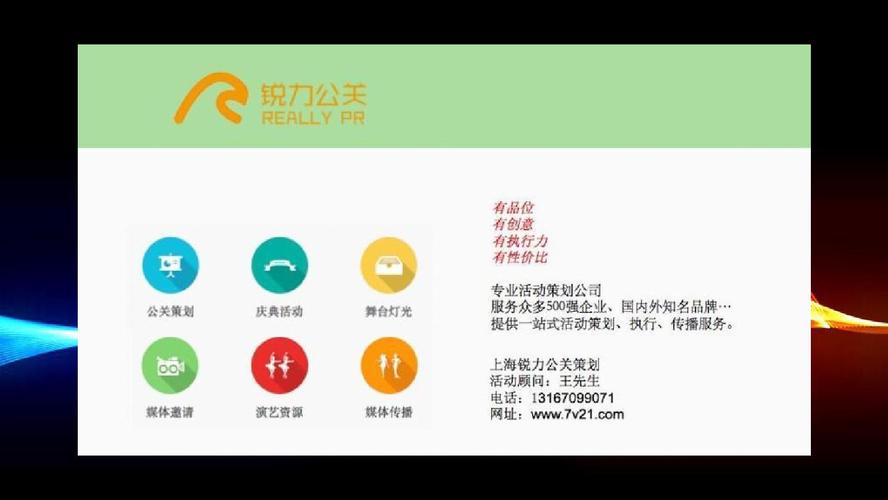 上海公关活动策划执行公司,项目发布会,发布会执行,发布会承办产品